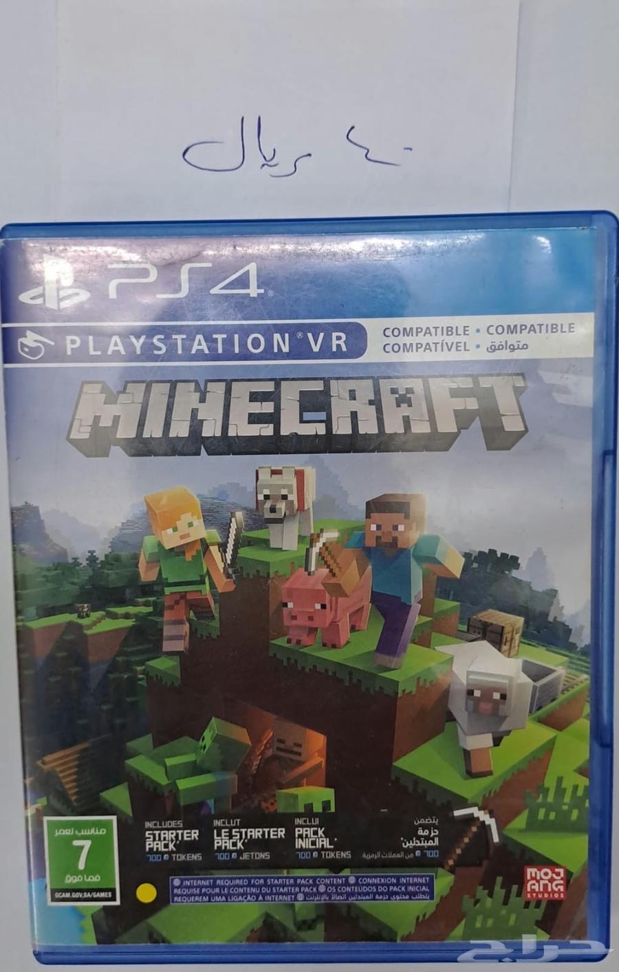 ألعاب سوني 5 4 364362529998849111