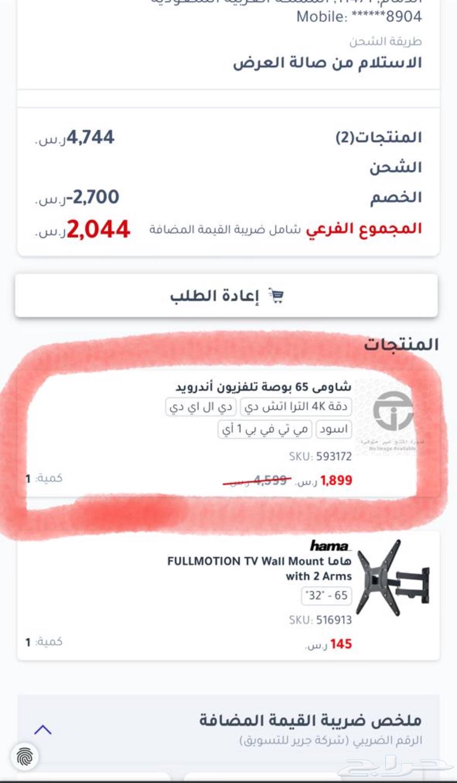 للبيع شاشه مكسوره مقاس 6564351411898882111