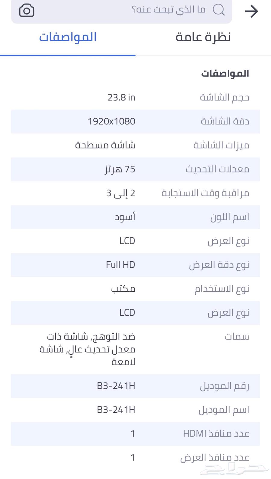 شاشة هواوي قيمنق64359102457603110