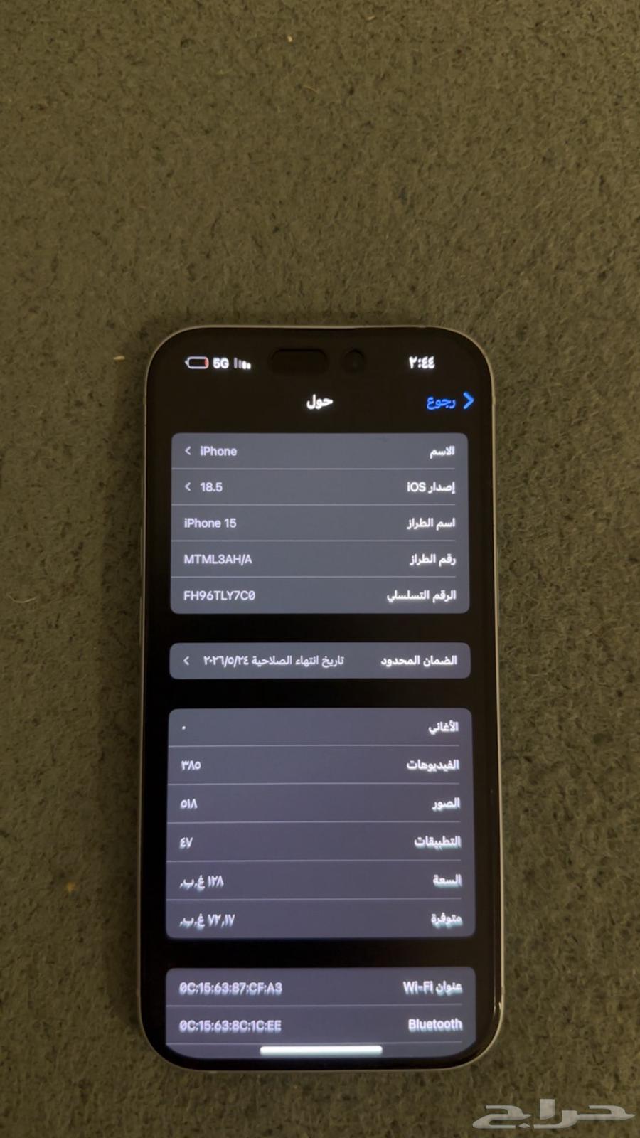 ايفون 15 العادي اخو الجديد نظييف64354282124931113