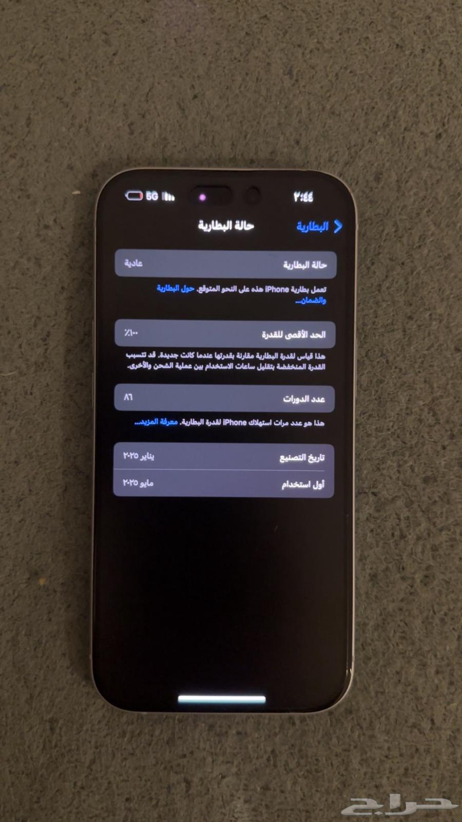 ايفون 15 العادي اخو الجديد نظييف64354282124931111