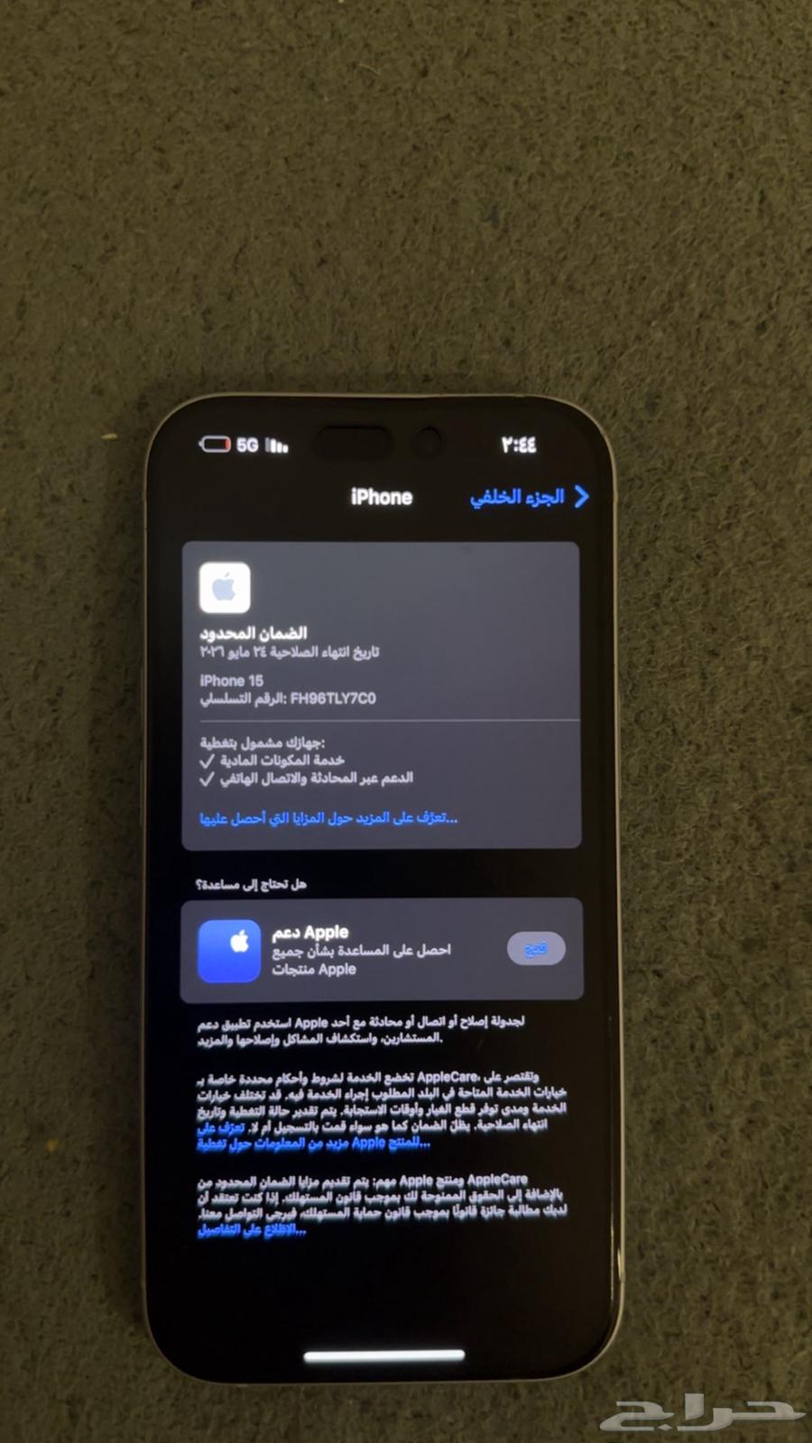 ايفون 15 العادي اخو الجديد نظييف64354282124931112