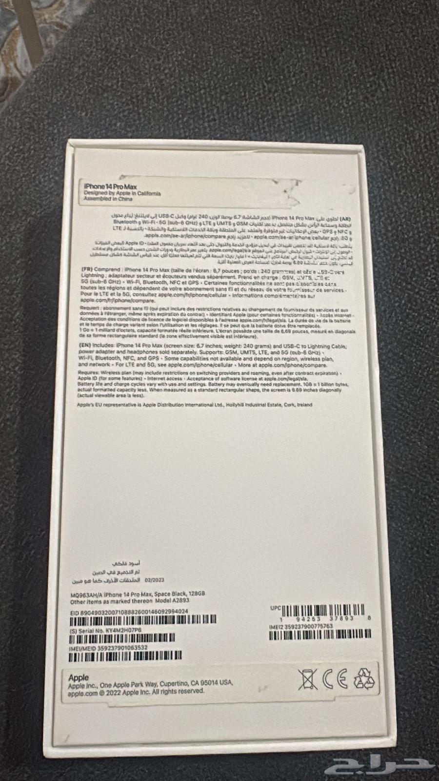 للبيع ايفون ابرومكس 1464355625087362113