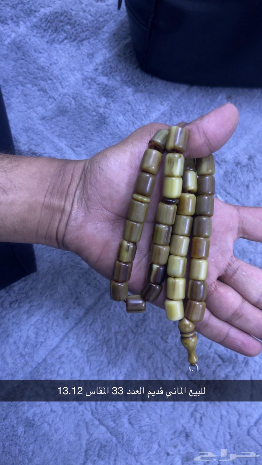 للبيع سبحة الماني قديم64358900438147111