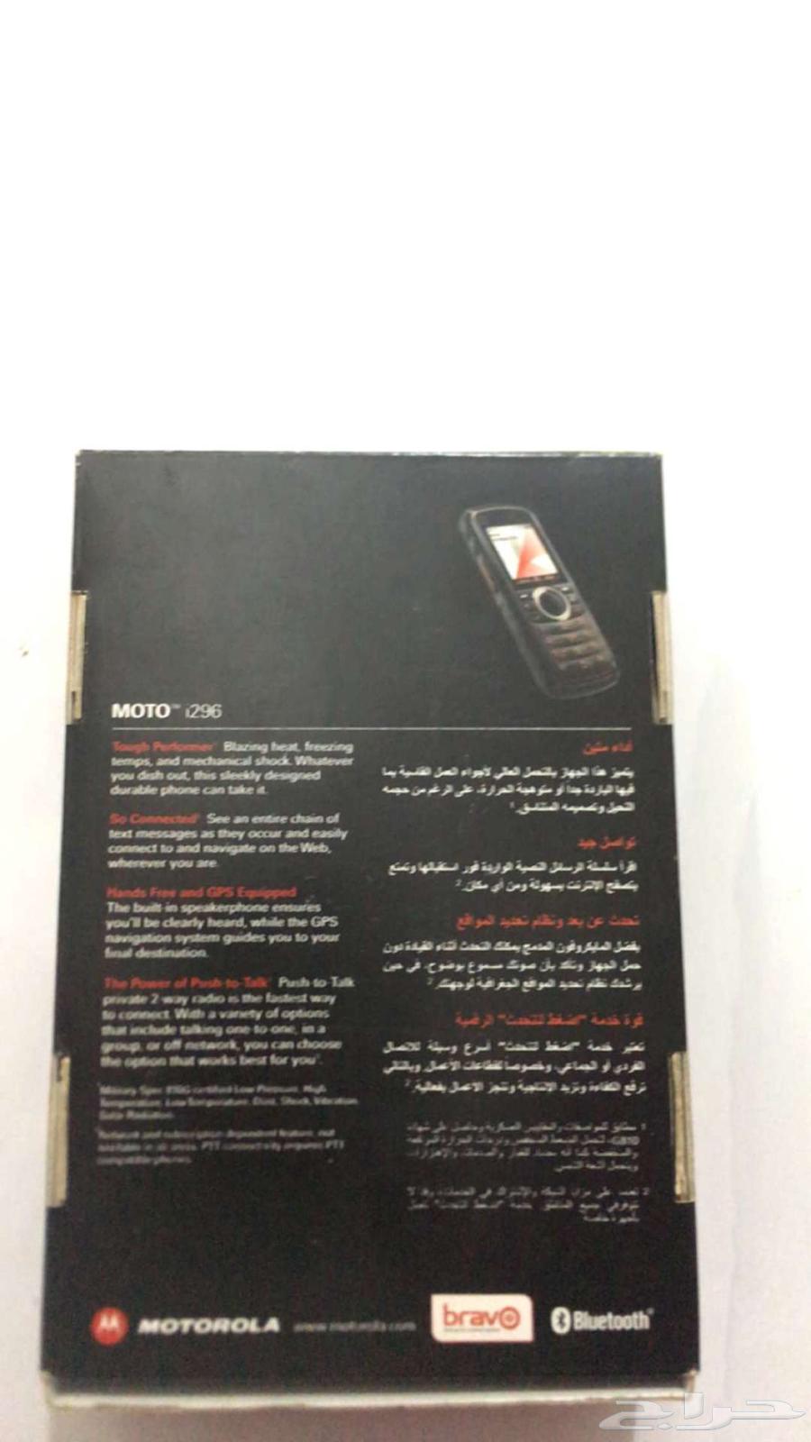 Bravo mobile device64358972499587111