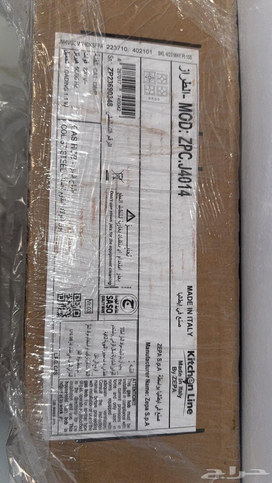 للبيع بوتجاز سطحي جديد - كتشن لاين64360434937731113