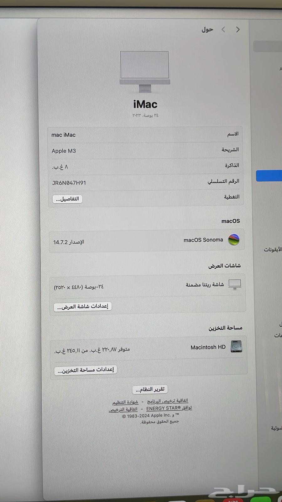 جهاز اي ماك ابل64363532202114112