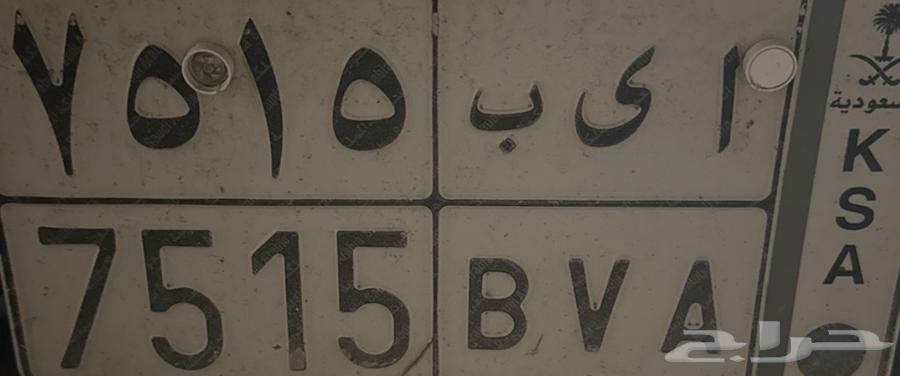 لوحة سيارة للبيع 751564506396593794110