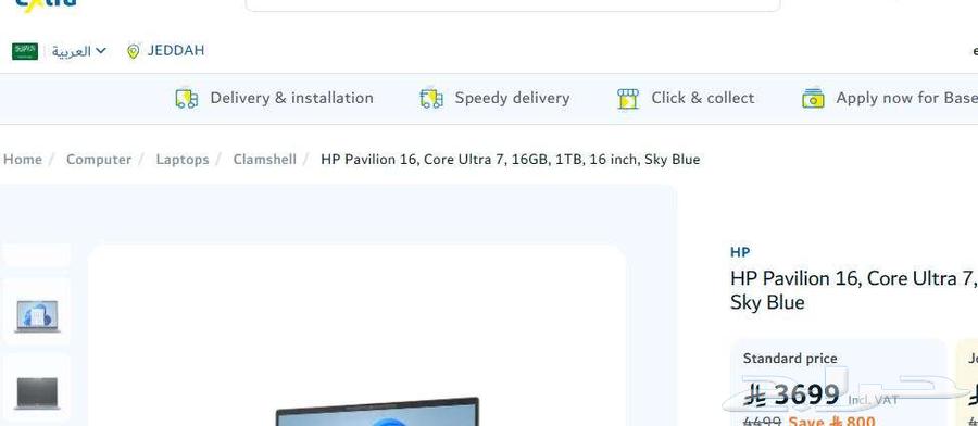 hp pavilion 16  ultra7 16g 1tb لابتوب جديد64358023941891113