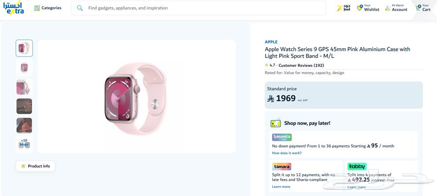 (جديد)ساعة آبل 45 مل بينك - Apple Watch 9 GPS 45mm Pink64352718639491114