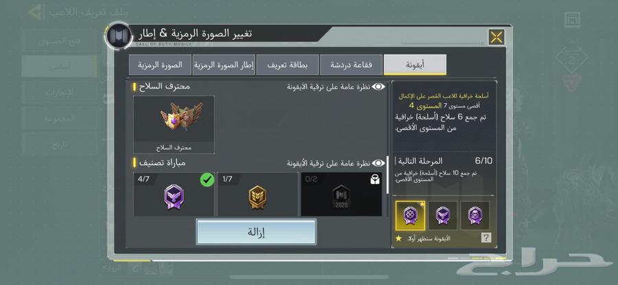 حساب كود موبايل فخم64363577214977111