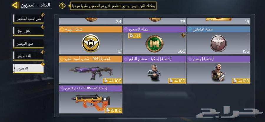 حساب كود موبايل فخم64363577214977112