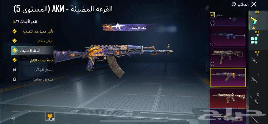 ببجي64352168168705114