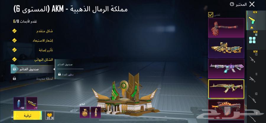 ببجي64352168168705113