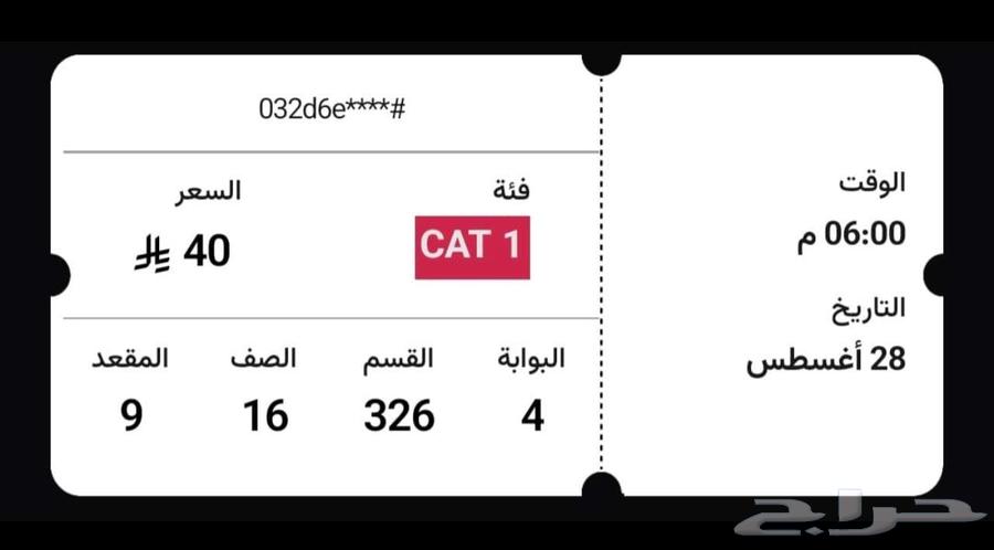 Al Ahli ticket to Al Ahli and Neom in front square 32664358337781761112