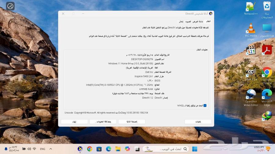 لابتوب لاب توب Dell شاشة لمس 360 درجة M.2 SSD64360463991043113