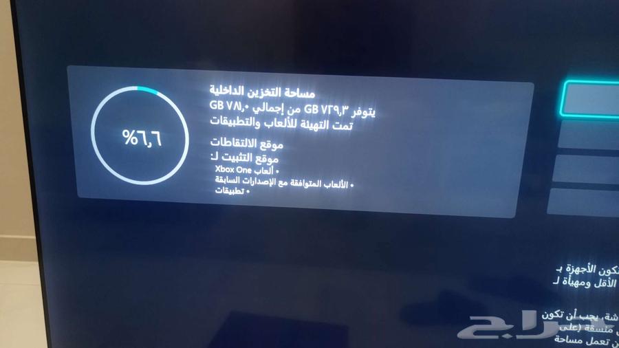 جهاز اكس بوكس ون للبيع64361847453697112