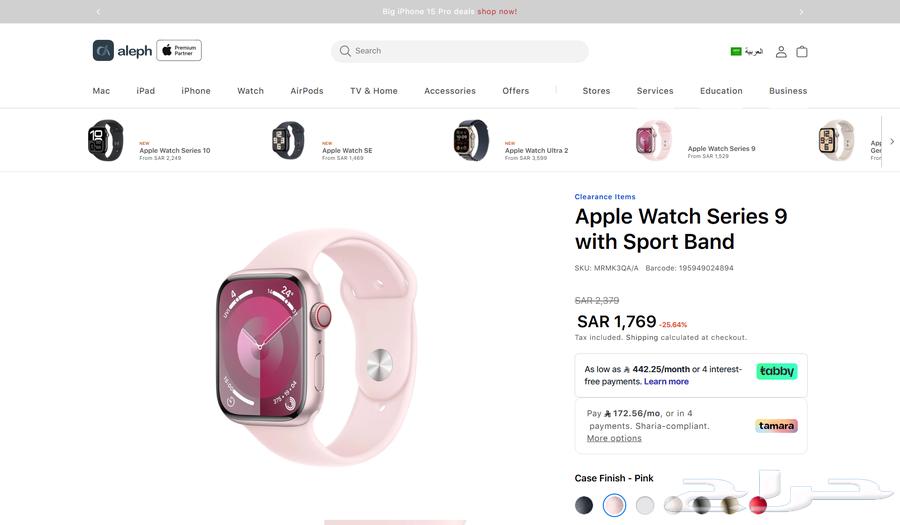 (جديد)ساعة آبل 45 مل بينك - Apple Watch 9 GPS 45mm Pink64352718639491111