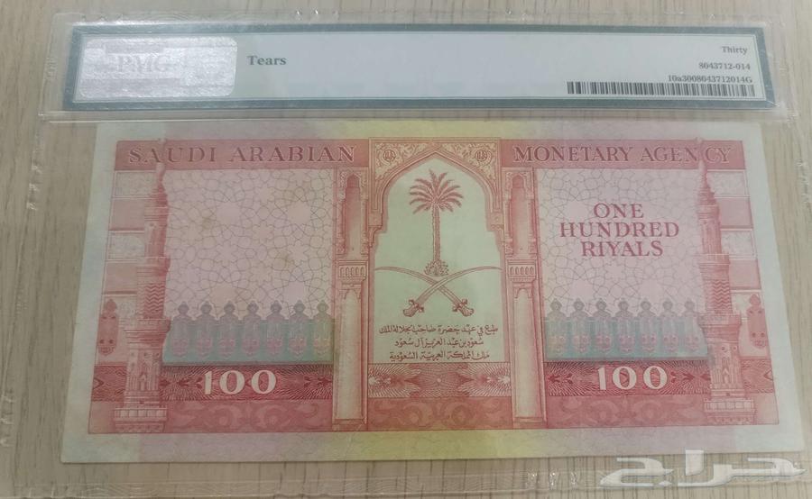100 ريال عهد الملك سعود رحمه الله64358741983107111