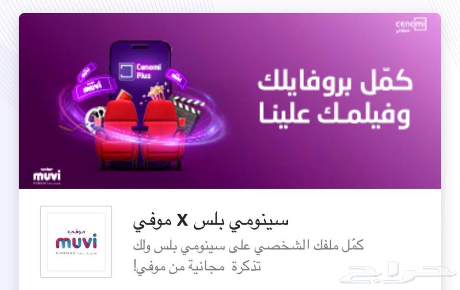 موفي سينما64361592427011110