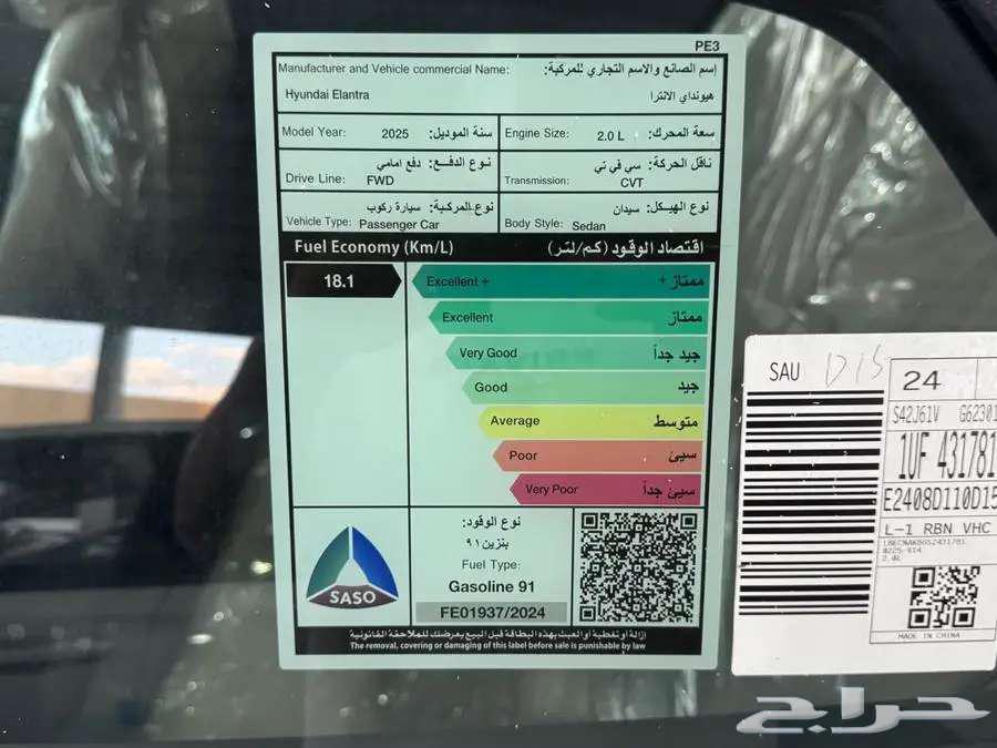 Hyundai Elantra 2.0 Smart Smart Plus Installments 2025 Salaries from 400064497509495682111