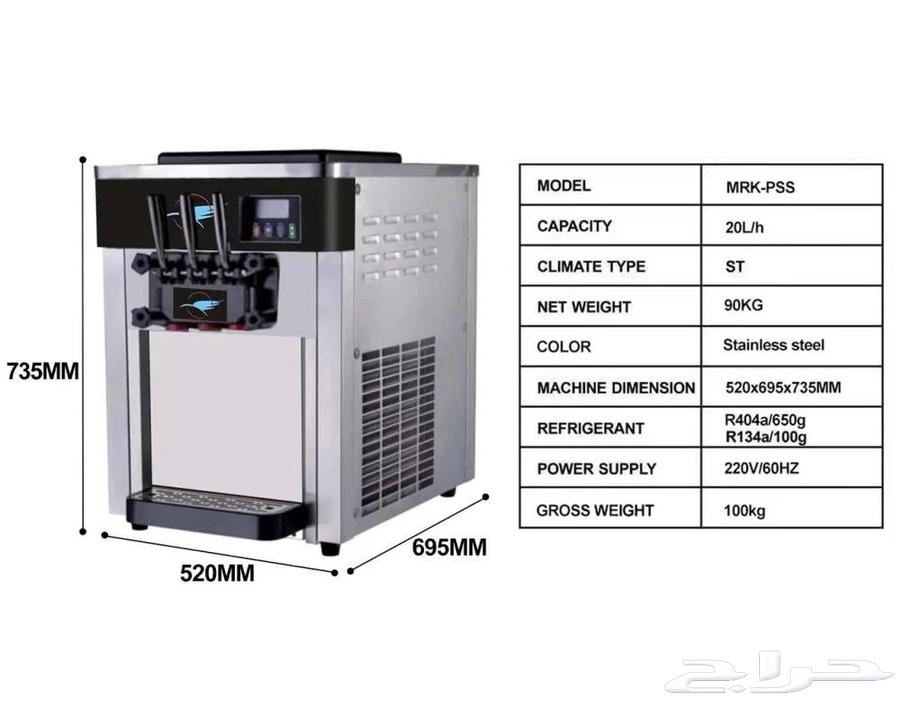 للبيع مكينة ايسكريم64363144484609110