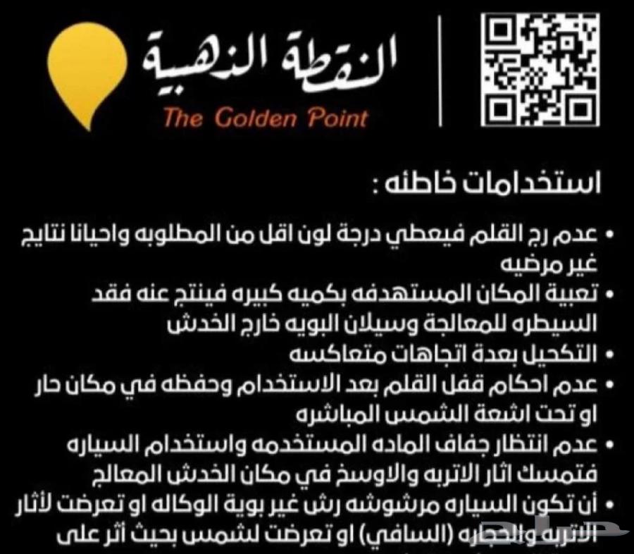 Car Scratch Paint Pen with Electronic Color Matching64504956517379110