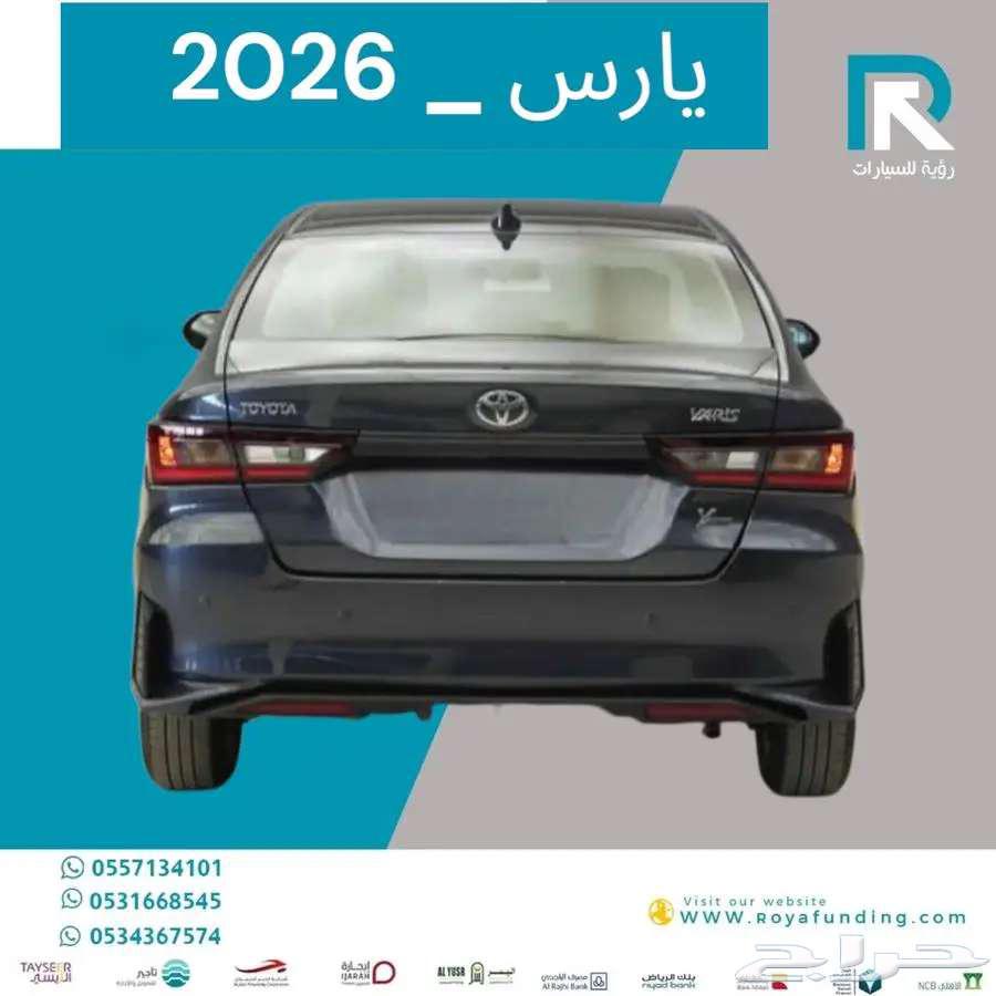 تويوتا يارس 1.3 y ليميتد 2026 لعملاء البنوك64496323330435112