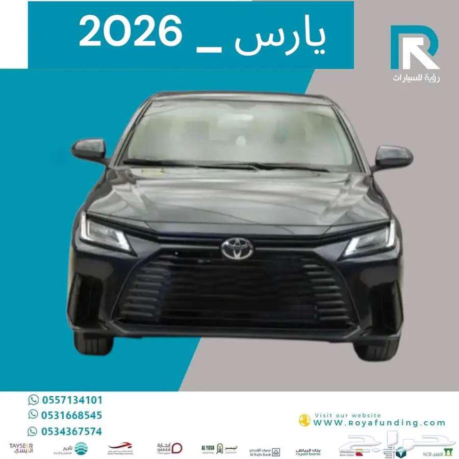 تويوتا يارس 1.3 y ليميتد 2026 لعملاء البنوك64496323330435110