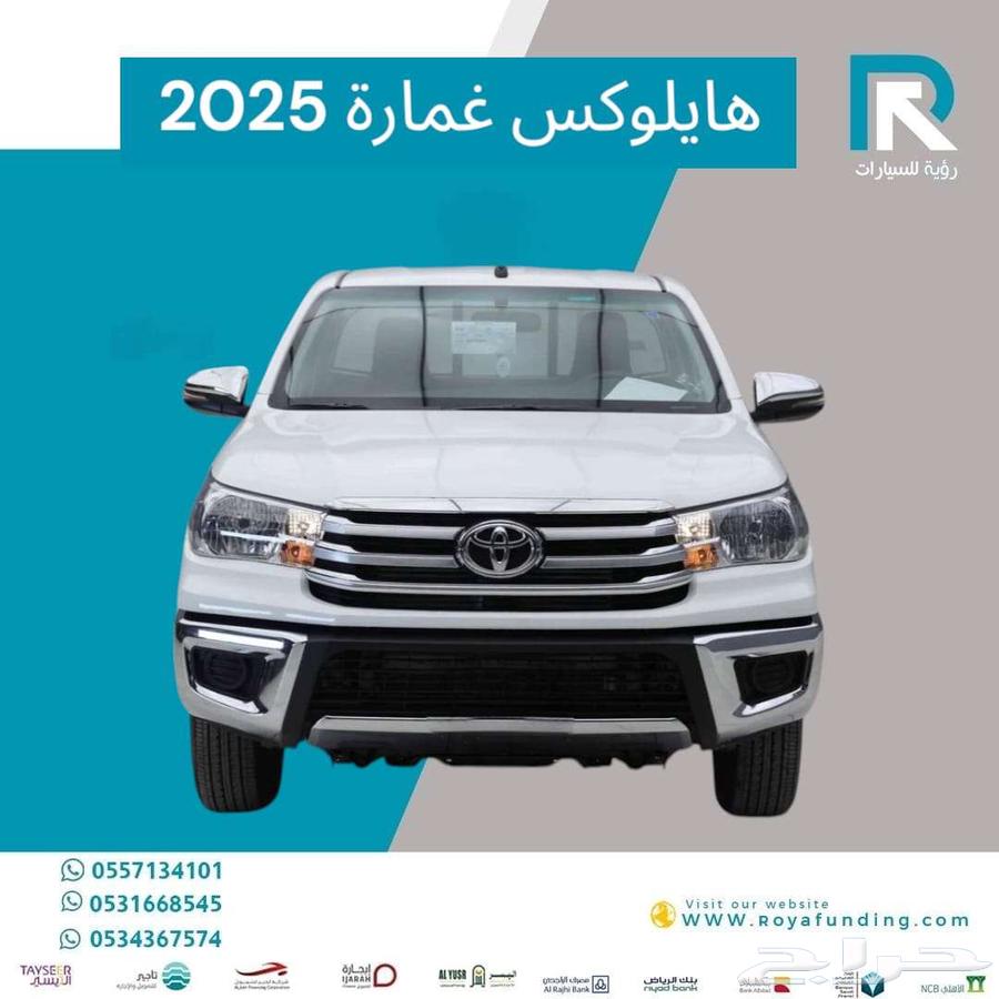 Hilux_Gamara_GL_Diesel_2025_Bank_Customers64496709629827110