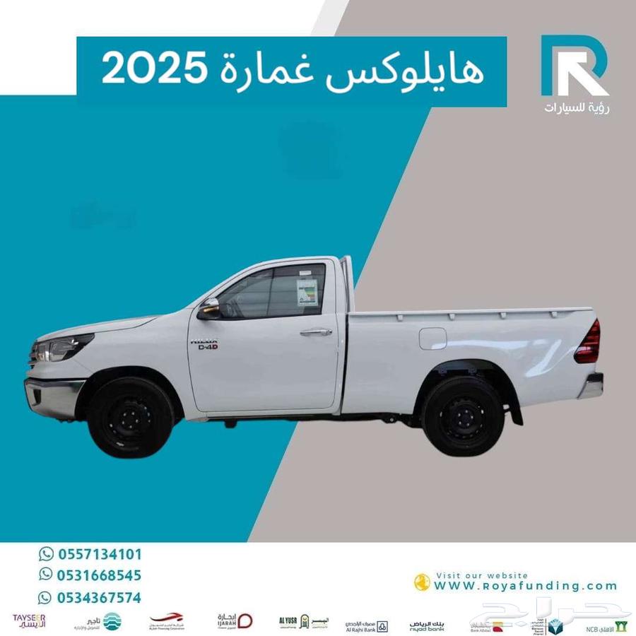 Hilux_Gamara_GL_Diesel_2025_Bank_Customers64496709629827111