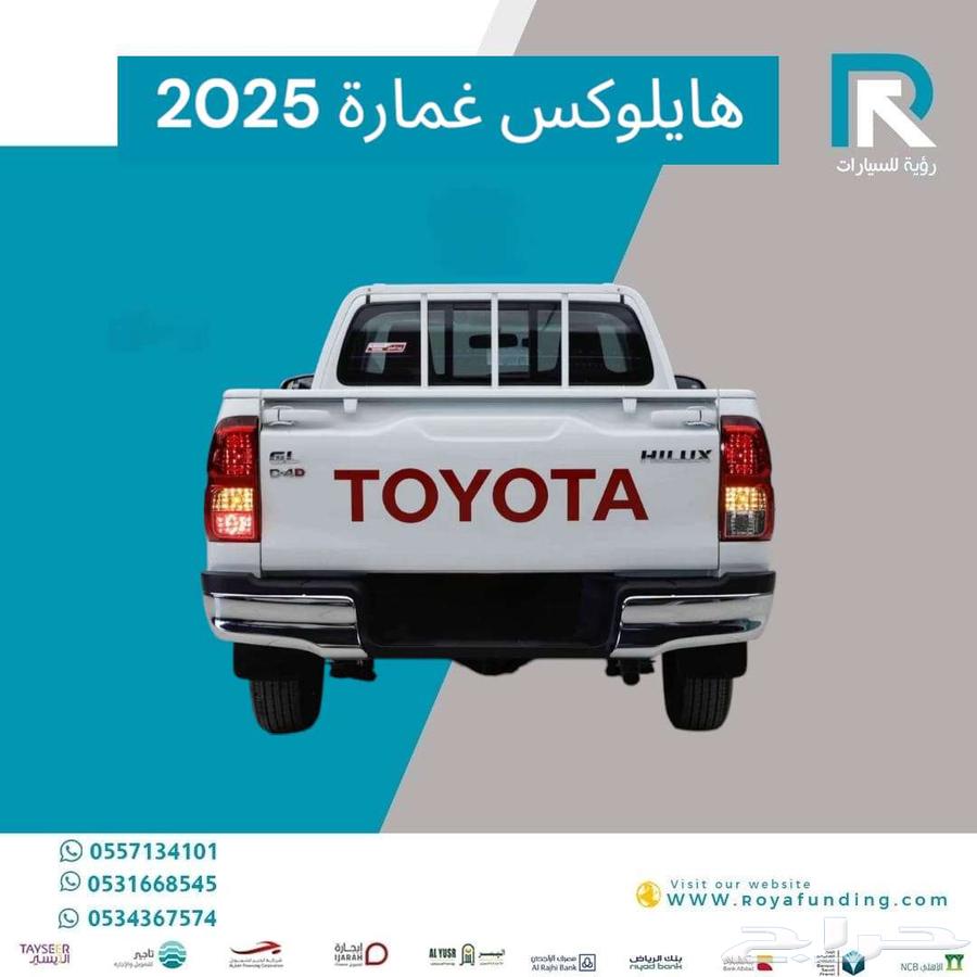 Hilux_Gamara_GL_Diesel_2025_Bank_Customers64496709629827112
