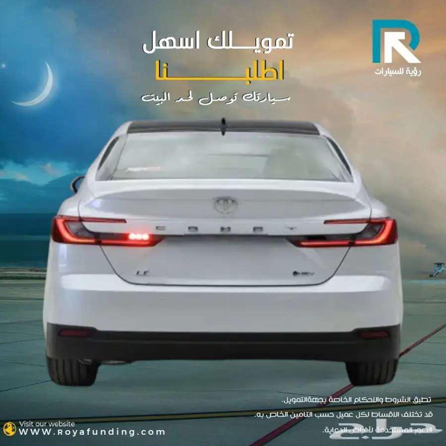 تويوتا كامري LE هايبرد موديل 2025 _ مبيعات بنوك64502029212802112