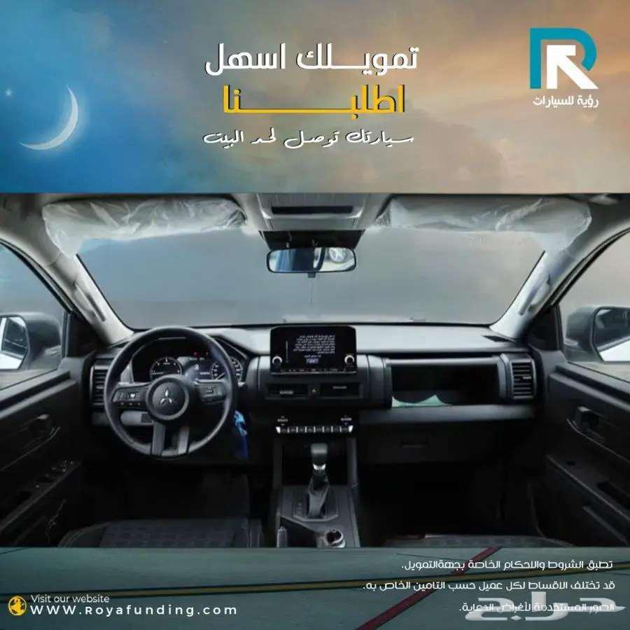 ميتسوبيشي L200 غمارتين نص فل 2024 لعملاء البنوك و الشركات64500825887617113
