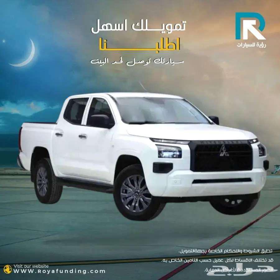 ميتسوبيشي L200 غمارتين نص فل 2024 لعملاء البنوك و الشركات64500825887617111