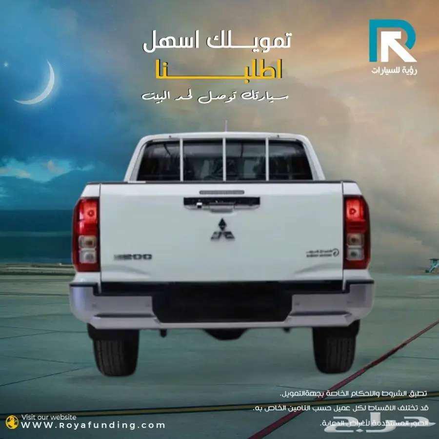 ميتسوبيشي L200 غمارتين نص فل 2024 لعملاء البنوك و الشركات64500825887617112