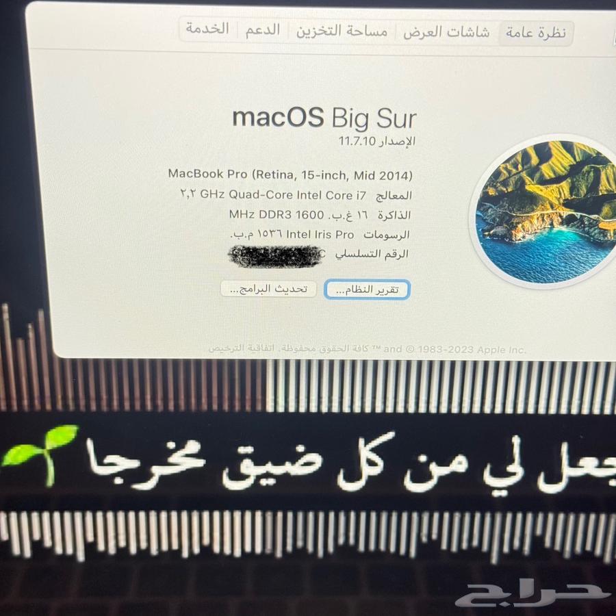 جهاز ماك بوك برو 201564360232627586112