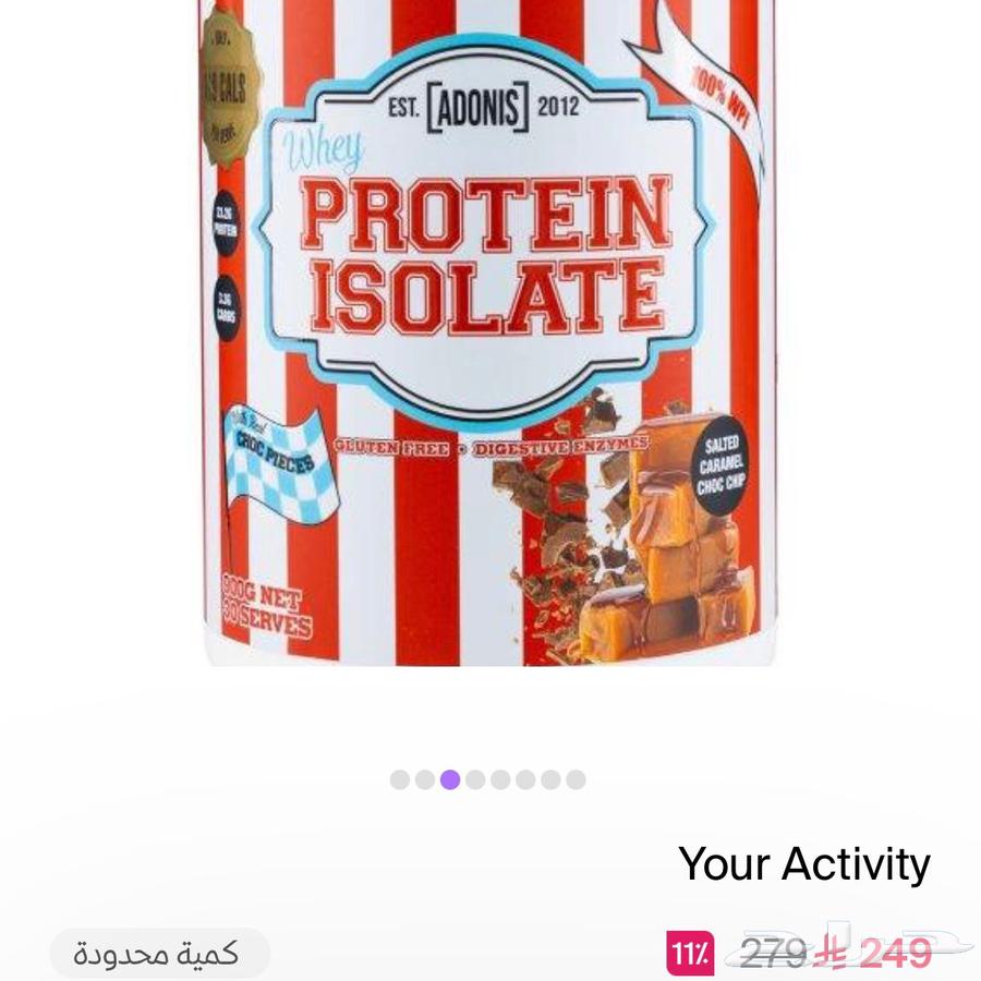 بروتين كوكيز مملح جديد64361562865795110