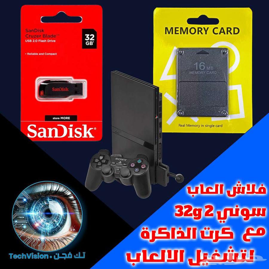 فلاش العاب سوني 264363755720322112