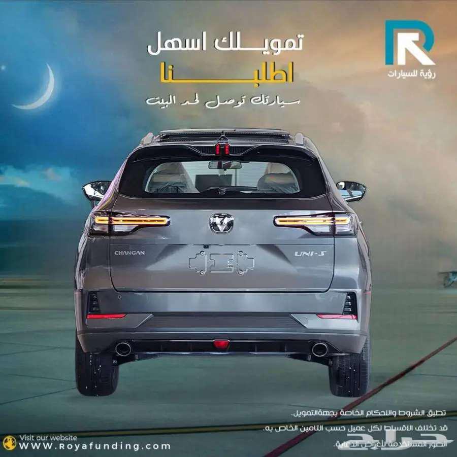 شانجان يوني اس اليت 2026 لعملاء البنوك64501843661313112