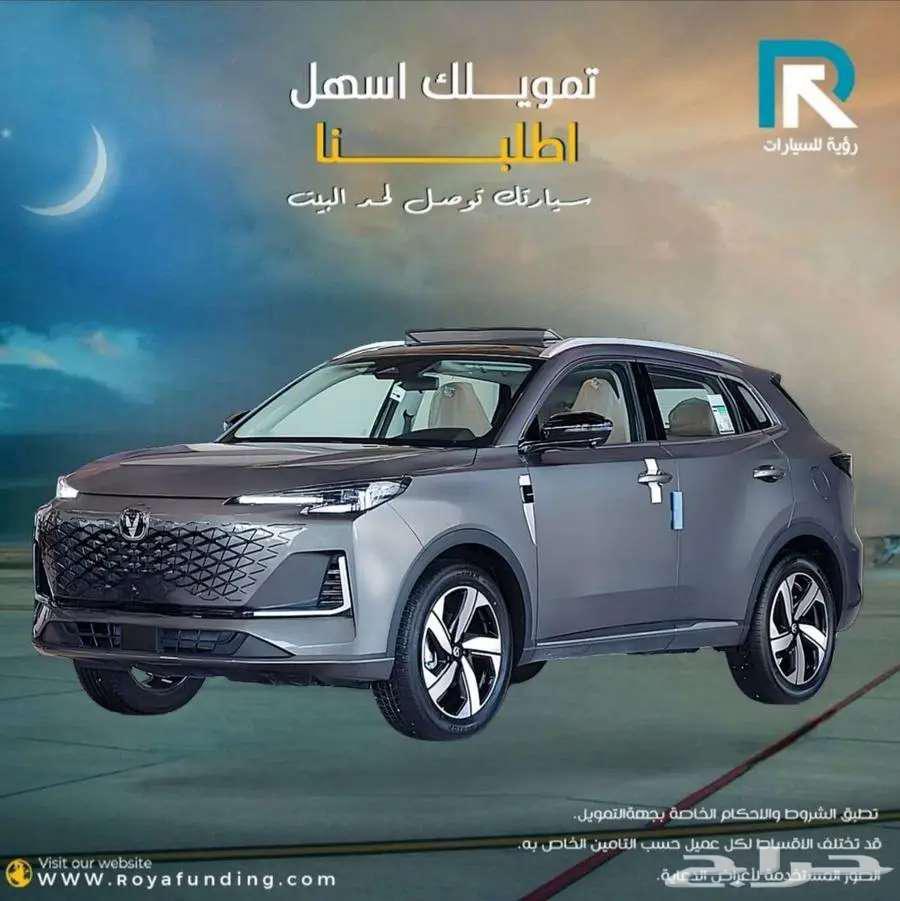 شانجان يوني اس اليت 2026 لعملاء البنوك64501843661313111