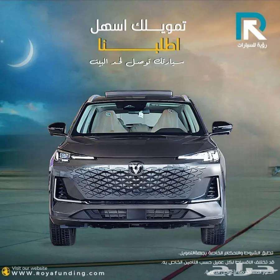 شانجان يوني اس اليت 2026 لعملاء البنوك64501843661313110