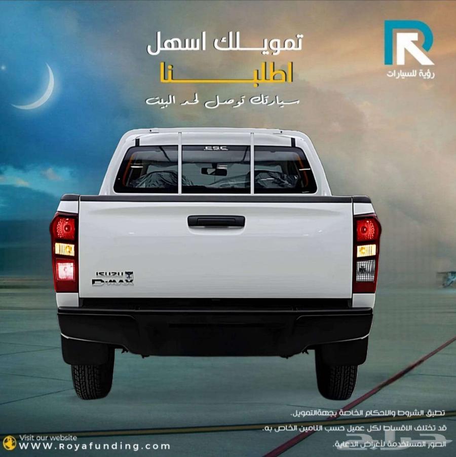 ايسوزو ديماكس غمارتين دبل ديزل 2025 لعملاء البنوك و الشركات64496378182658112