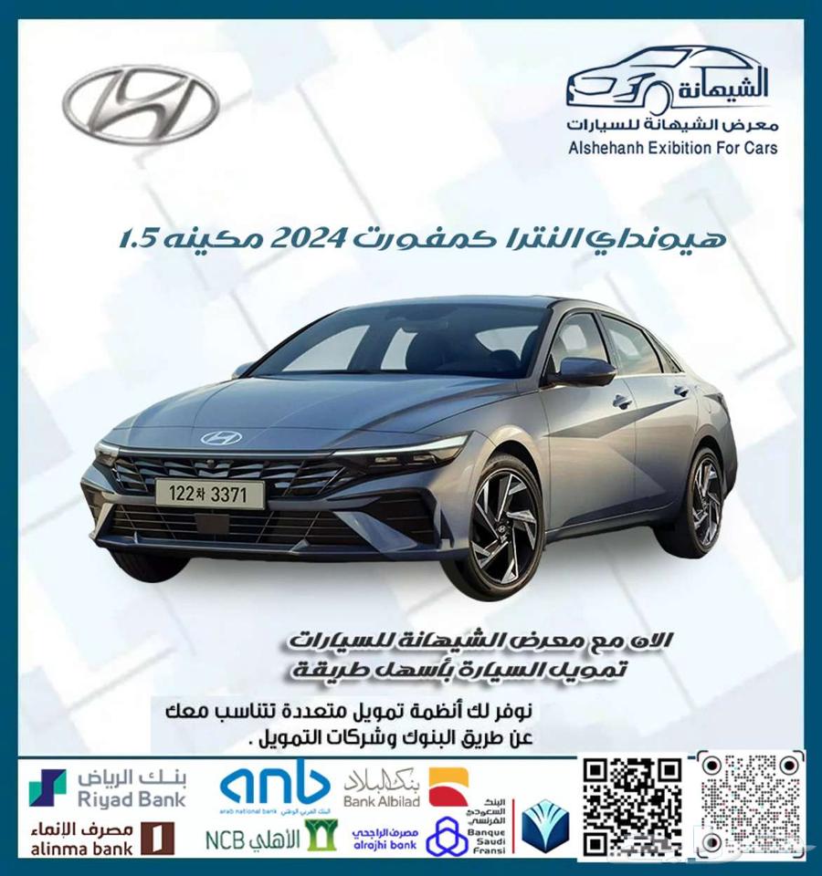 النترا فل كامل 1500 -2025 ب64000 شامل الضريبة صينى64496571818882110