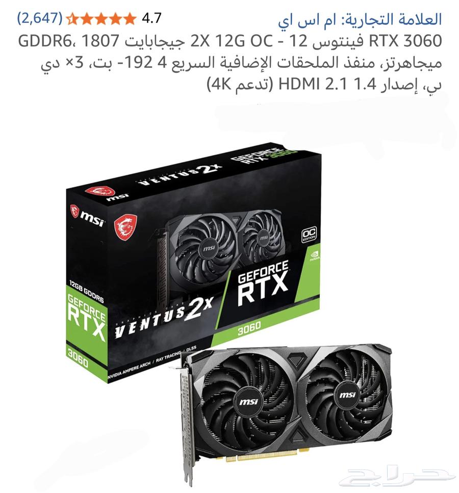 MSI RTX 3060 Graphics Card, Clean64363130137729110