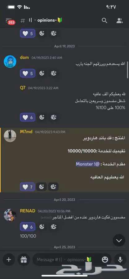 فك باند الهارد وير64364128631682112