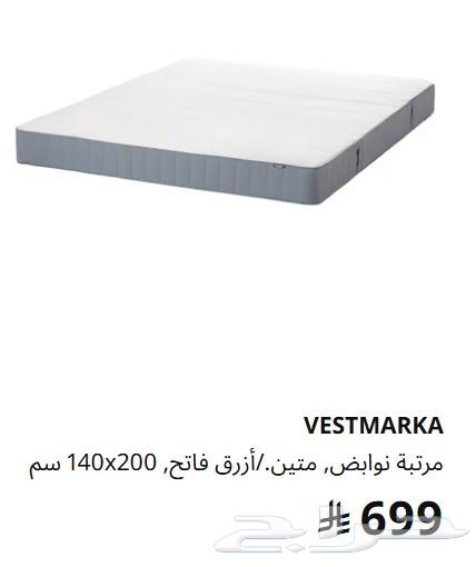 البيع بنصف السعر من ايكيا64366263524353112