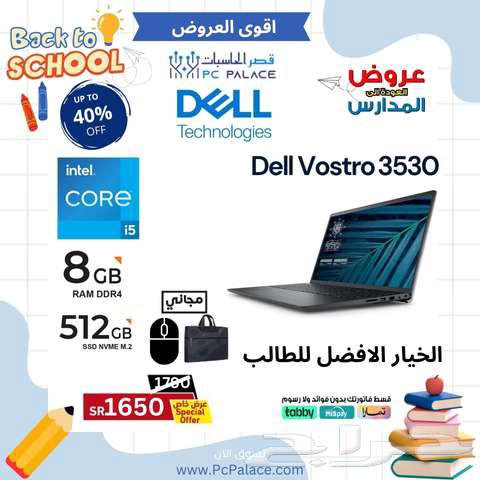 Back to School Offers Computers and Printers64376599608833112