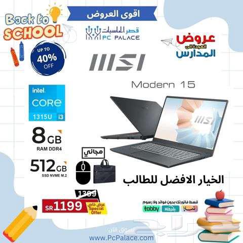 Back to School Offers Computers and Printers64376599608833110