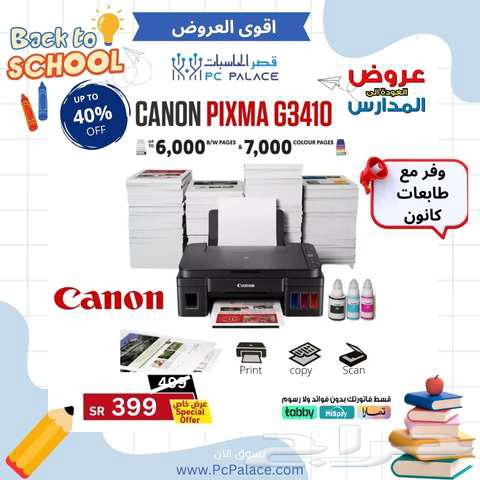 Back to School Offers Computers and Printers64376599608833111